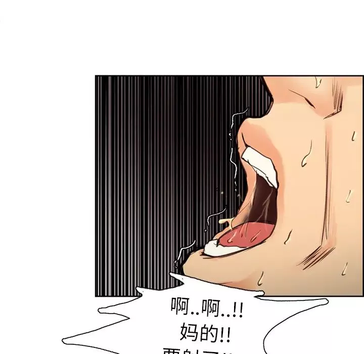 嶽母家的刺激生活第1話