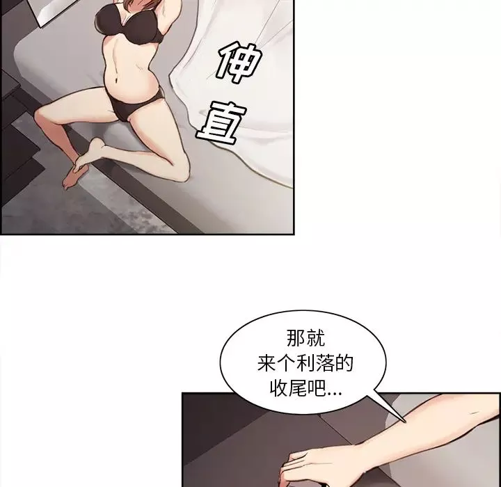 嶽母家的刺激生活第1話