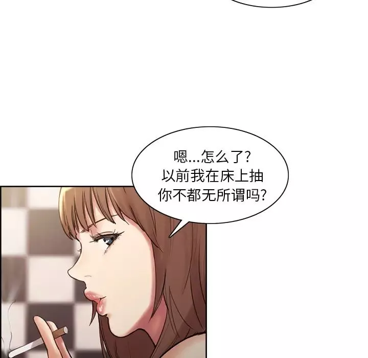 岳母家的刺激生活-第1话 - 图片 167