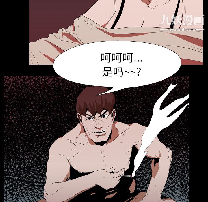 生存游戏第16话