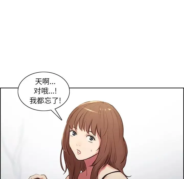 岳母家的刺激生活-第1话 - 图片 169