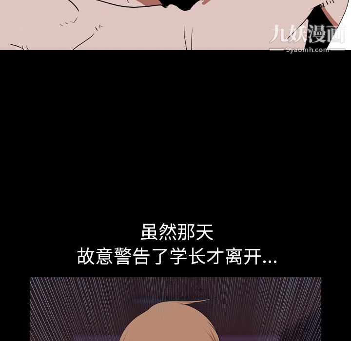 生存游戏第16话