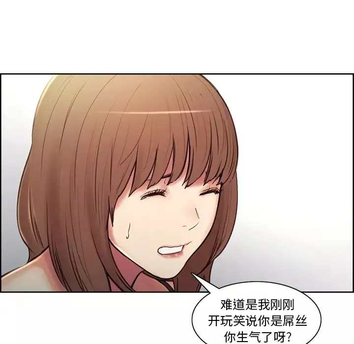 嶽母家的刺激生活第1話