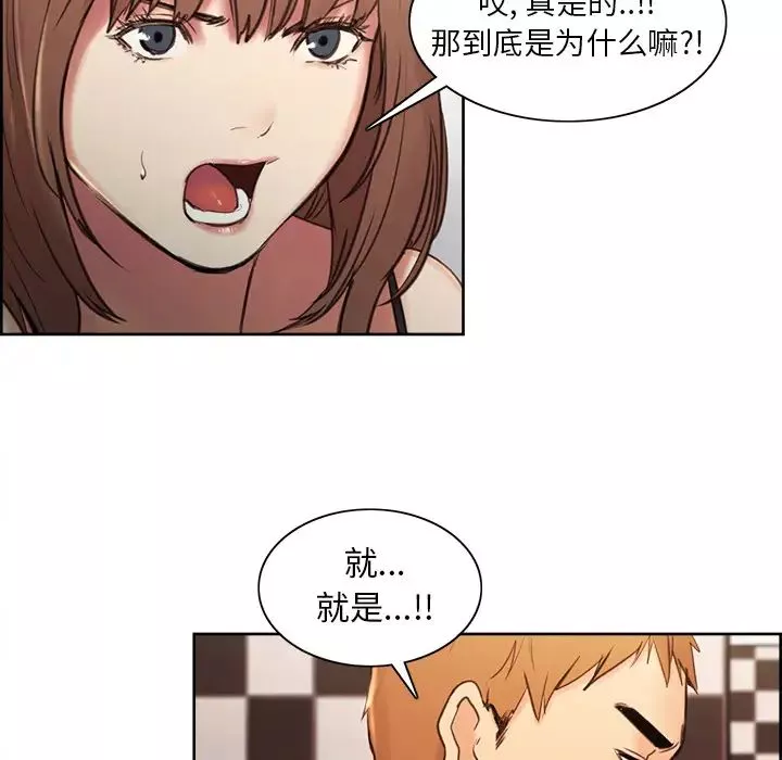 嶽母家的刺激生活第1話