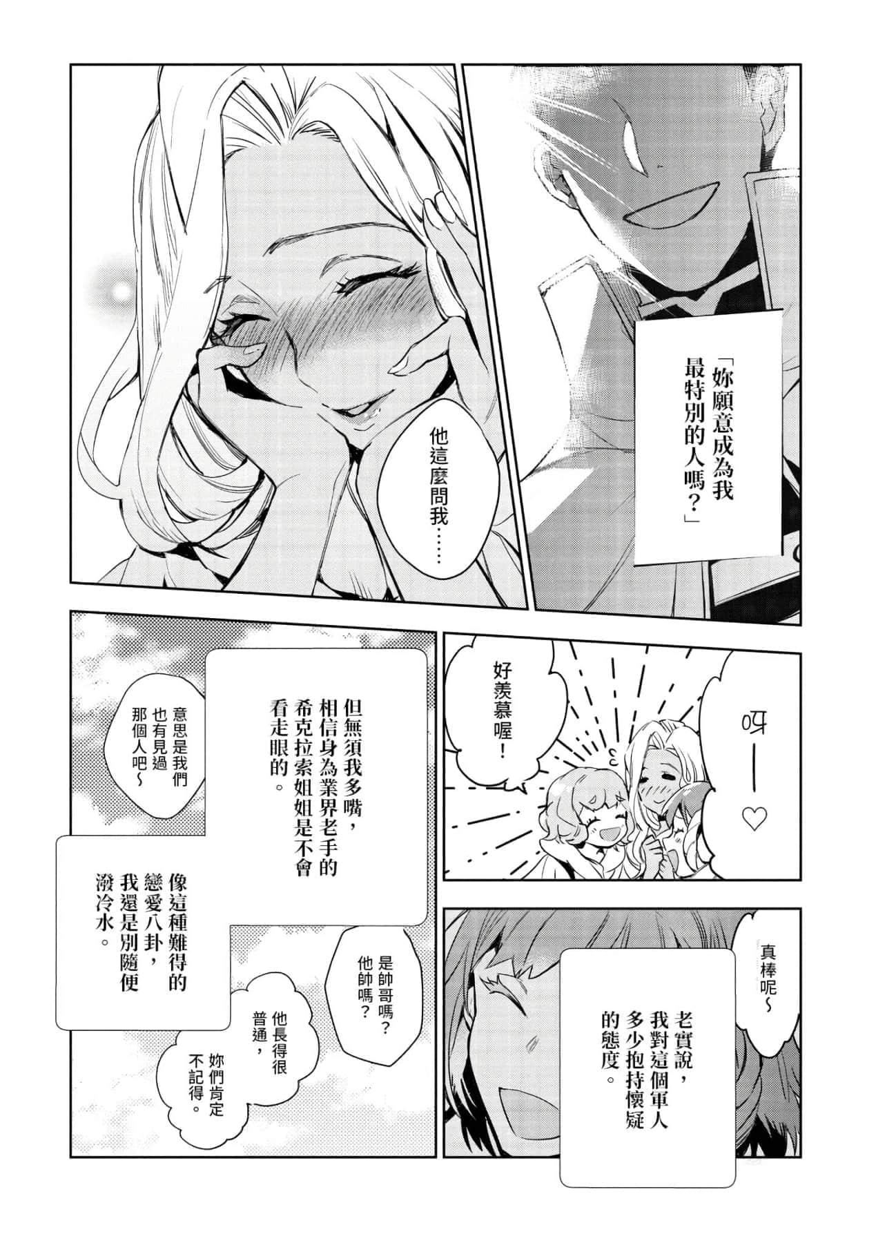 [山田J太,平鳥コウ]JKハルは異世界で娼婦になった＼女高中生小春在異世界成為娼妓[DL][中國翻訳][山田J太,平鳥コウ]JKハルは異世界で娼婦になった＼女高中生小春在異世界成為娼妓[DL][中國翻訳]