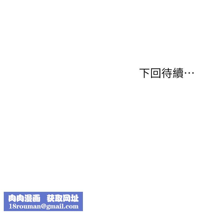 纯情的崩坏第24话-变得积极的美娜