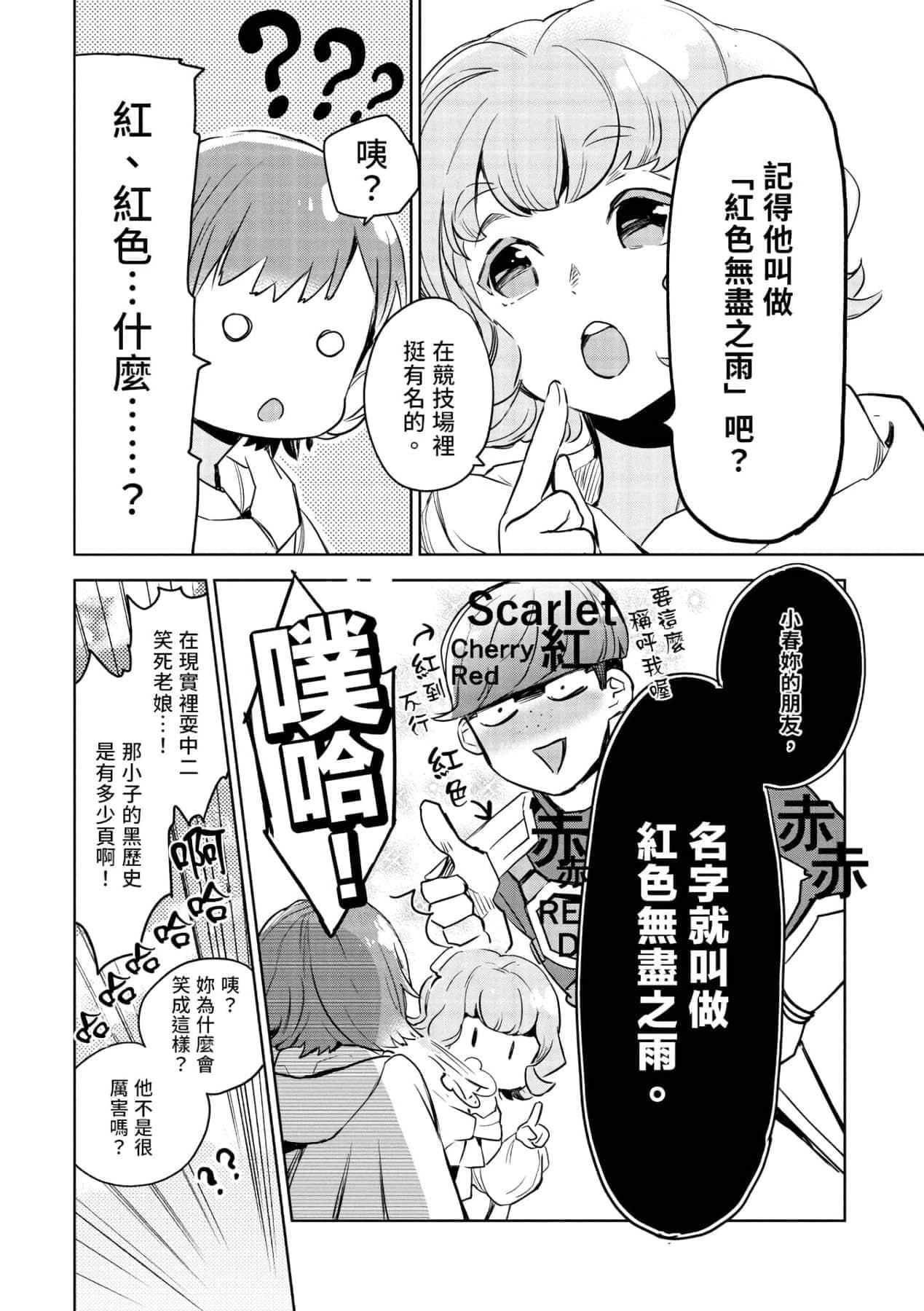 [山田J太,平鸟コウ]JKハルは异世界で娼妇になった＼女高中生小春在异世界成为娼妓[DL][中国翻訳][山田J太,平鸟コウ]JKハルは异世界で娼妇になった＼女高中生小春在异世界成为娼妓[DL][中国翻訳]