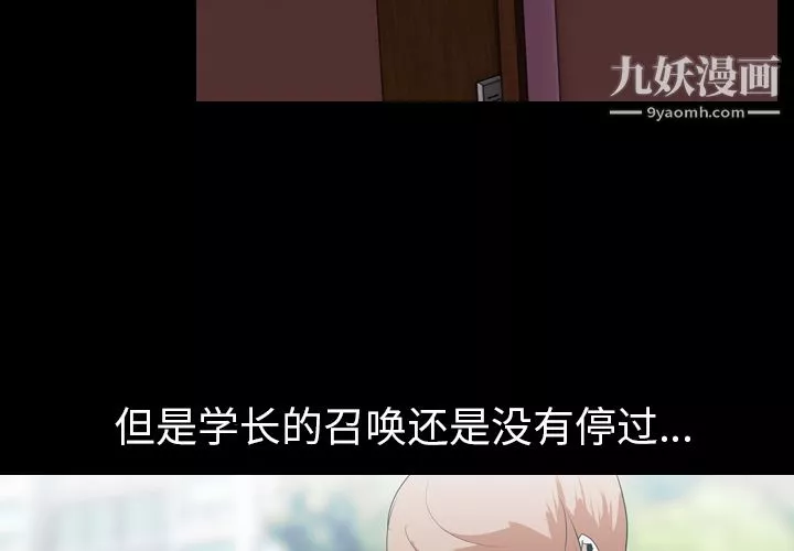 生存游戏-第17话 - 图片 4