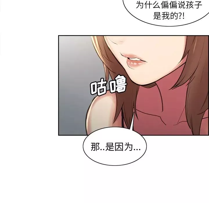 岳母家的刺激生活-第1话 - 图片 186
