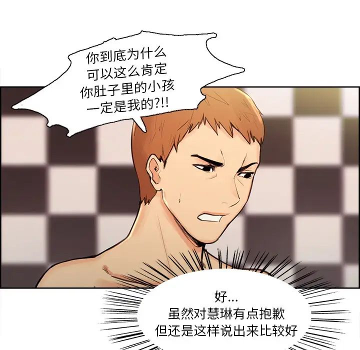 岳母家的刺激生活第1话