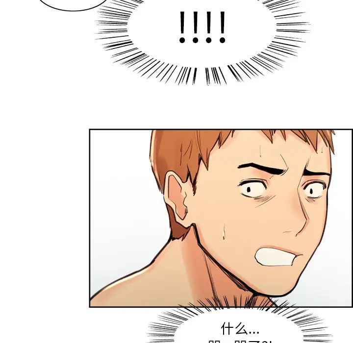 嶽母家的刺激生活第1話