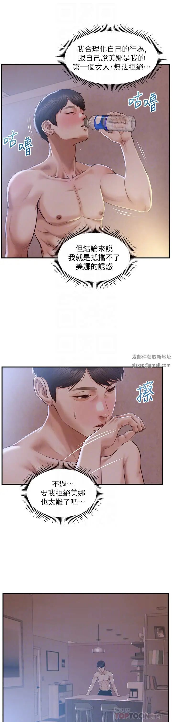 纯情的崩坏第25话-只看背影也让人想做