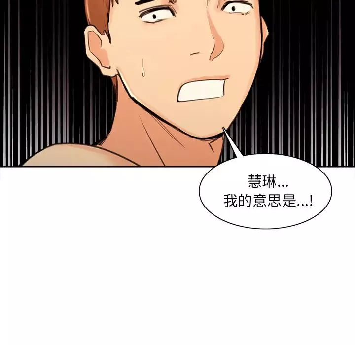 岳母家的刺激生活-第1话 - 图片 192