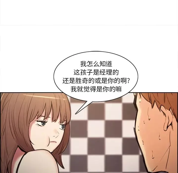 嶽母家的刺激生活第1話
