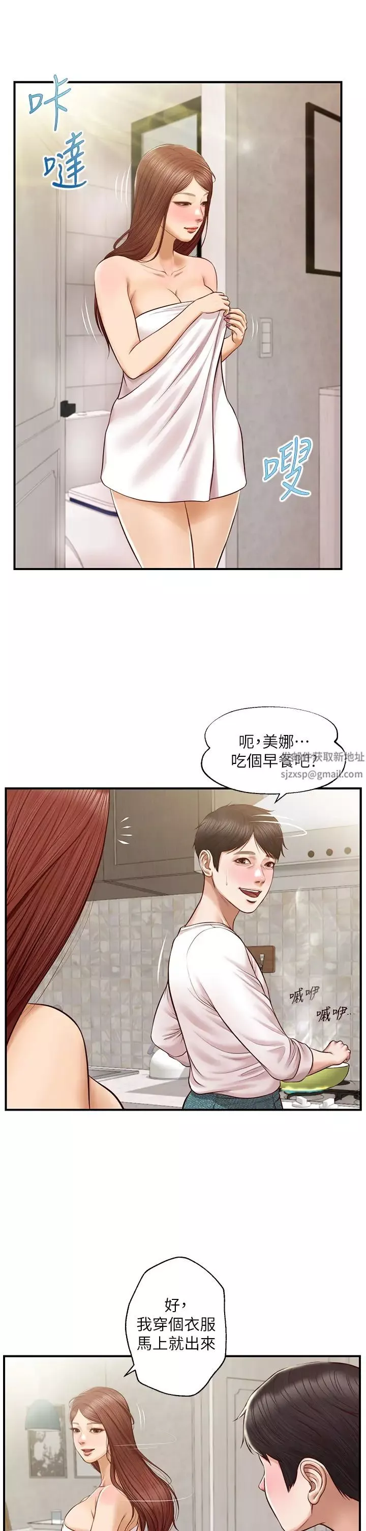 纯情的崩坏-第25话-只看背影也让人想做 - 图片 11
