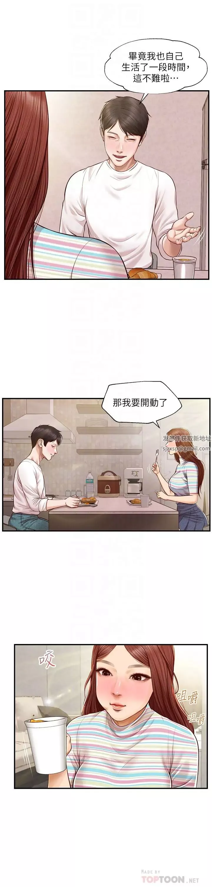 纯情的崩坏-第25话-只看背影也让人想做 - 图片 14