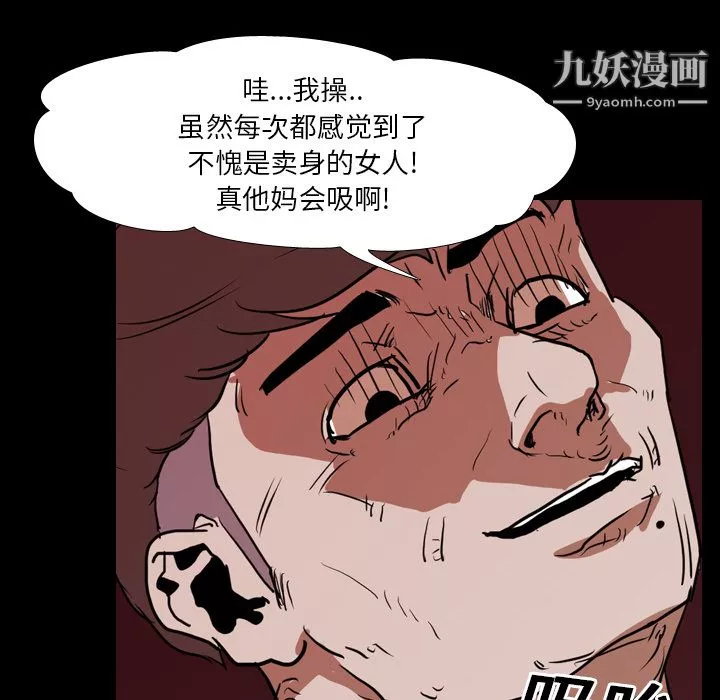 生存游戏-第17话 - 图片 18