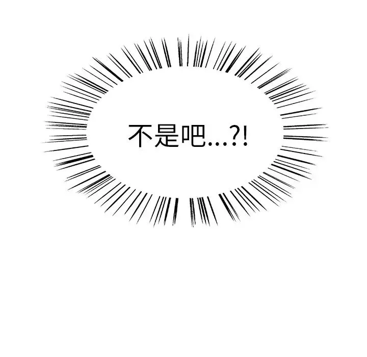 嶽母家的刺激生活第1話