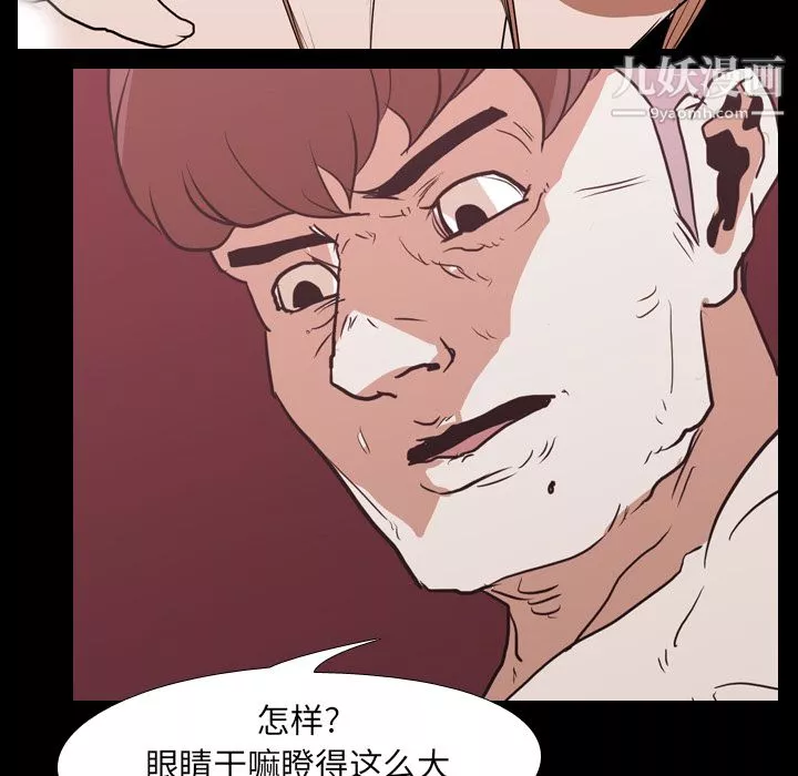 生存遊戲第17話