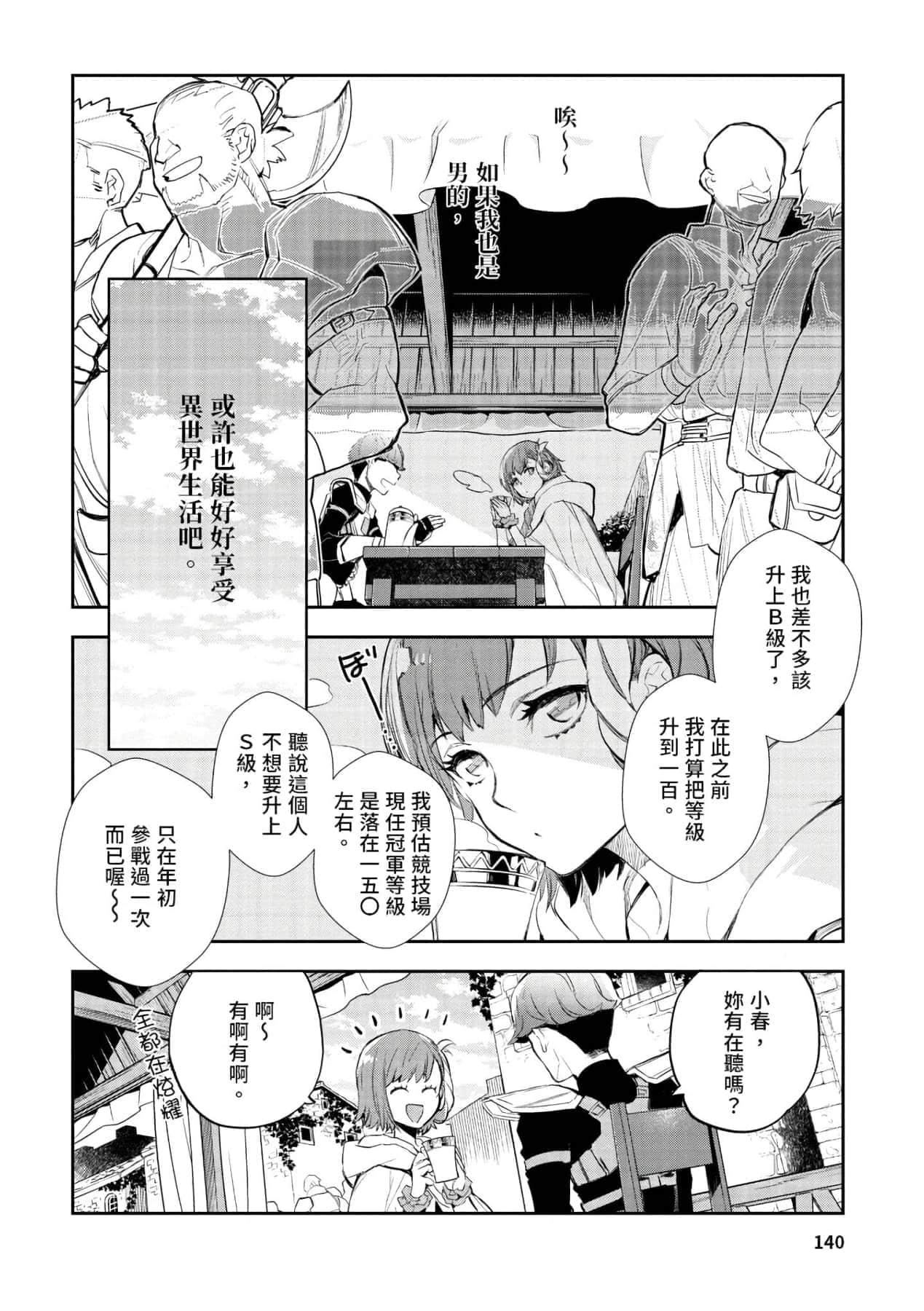 [山田J太,平鳥コウ]JKハルは異世界で娼婦になった＼女高中生小春在異世界成為娼妓[DL][中國翻訳][山田J太,平鳥コウ]JKハルは異世界で娼婦になった＼女高中生小春在異世界成為娼妓[DL][中國翻訳]