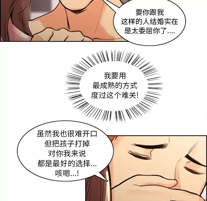 嶽母家的刺激生活第1話