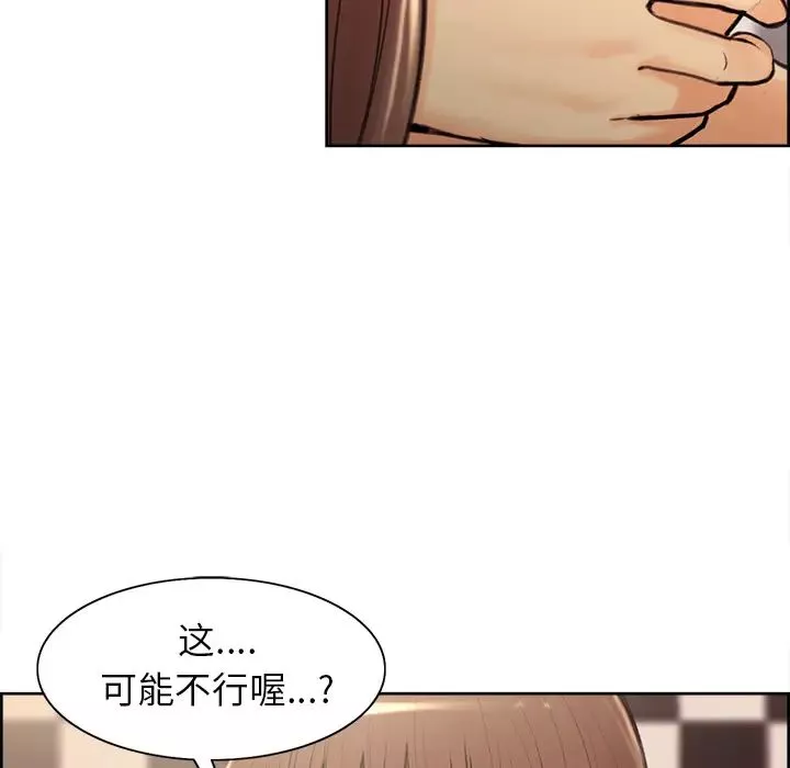 岳母家的刺激生活-第1话 - 图片 207