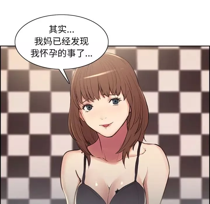 嶽母家的刺激生活第1話