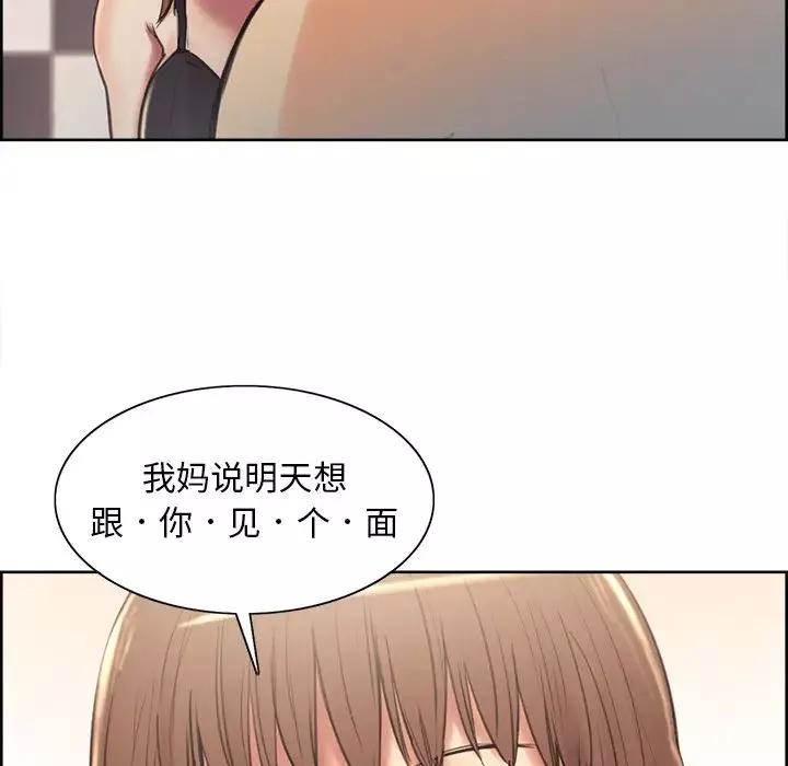 岳母家的刺激生活-第1话 - 图片 215