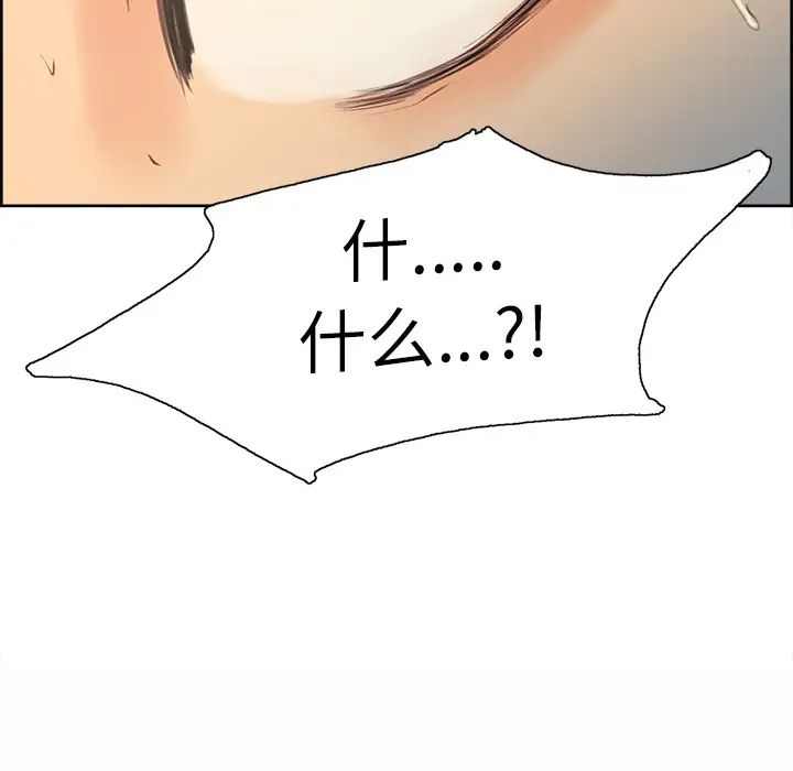 岳母家的刺激生活第1话