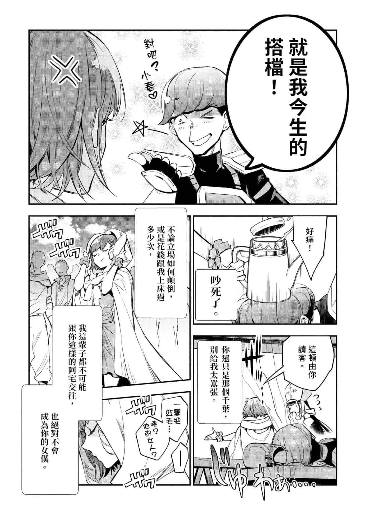[山田J太,平鳥コウ]JKハルは異世界で娼婦になった＼女高中生小春在異世界成為娼妓[DL][中國翻訳][山田J太,平鳥コウ]JKハルは異世界で娼婦になった＼女高中生小春在異世界成為娼妓[DL][中國翻訳]