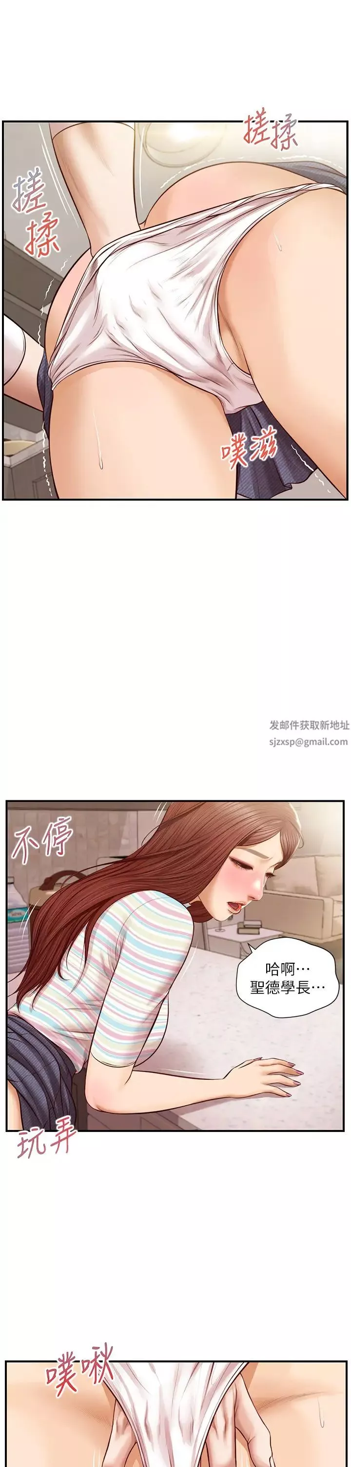 純情的崩壞第25話-只看背影也讓人想做