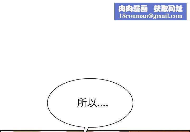 嶽母家的刺激生活第2話