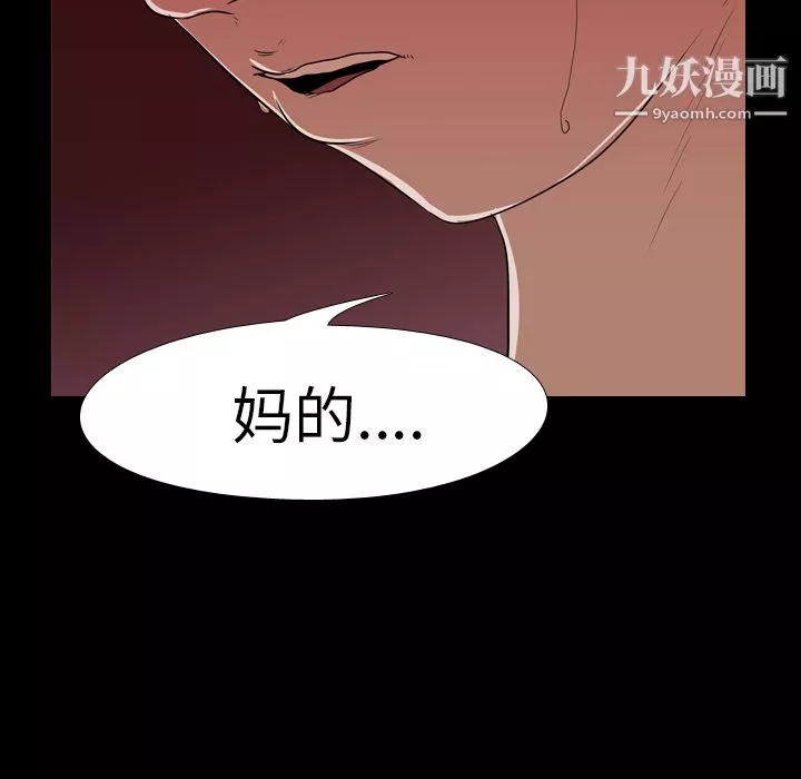 生存遊戲第17話