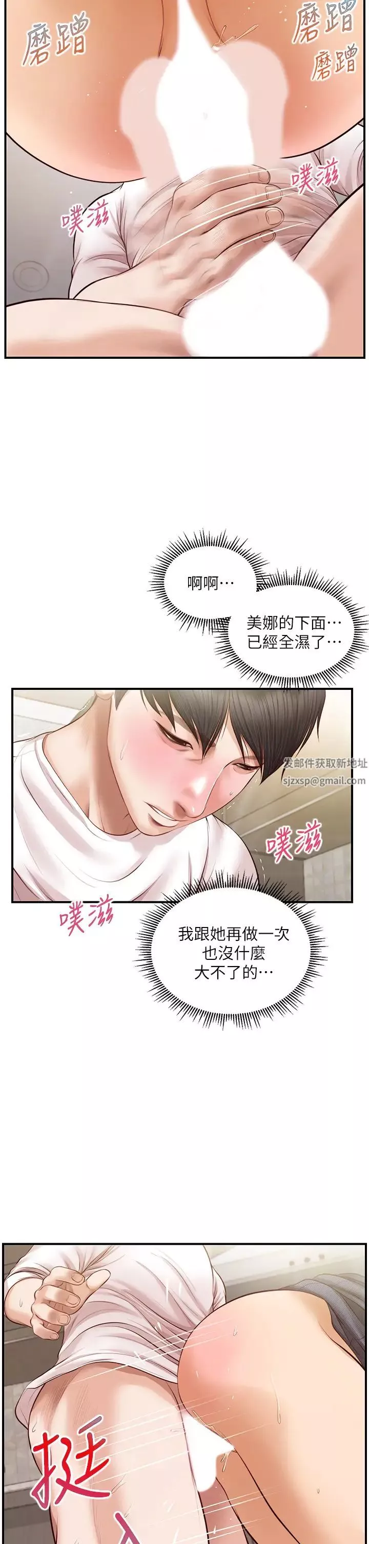 纯情的崩坏-第25话-只看背影也让人想做 - 图片 36