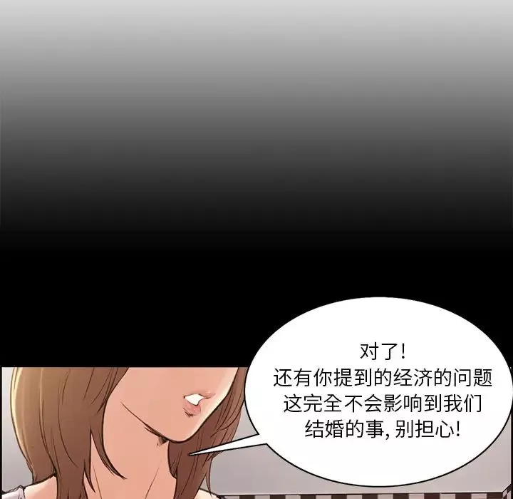 嶽母家的刺激生活第2話