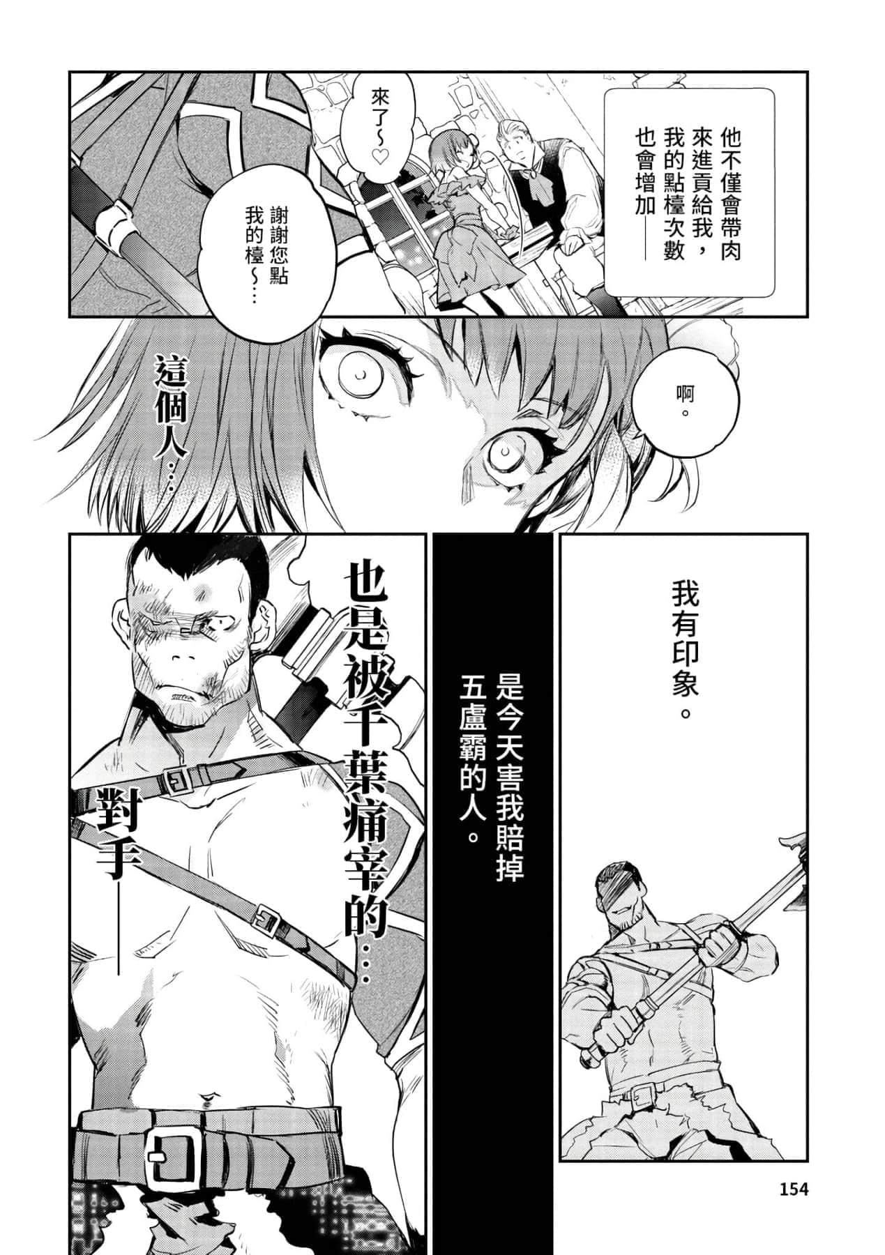 [山田J太,平鸟コウ]JKハルは异世界で娼妇になった＼女高中生小春在异世界成为娼妓[DL][中国翻訳][山田J太,平鸟コウ]JKハルは异世界で娼妇になった＼女高中生小春在异世界成为娼妓[DL][中国翻訳]