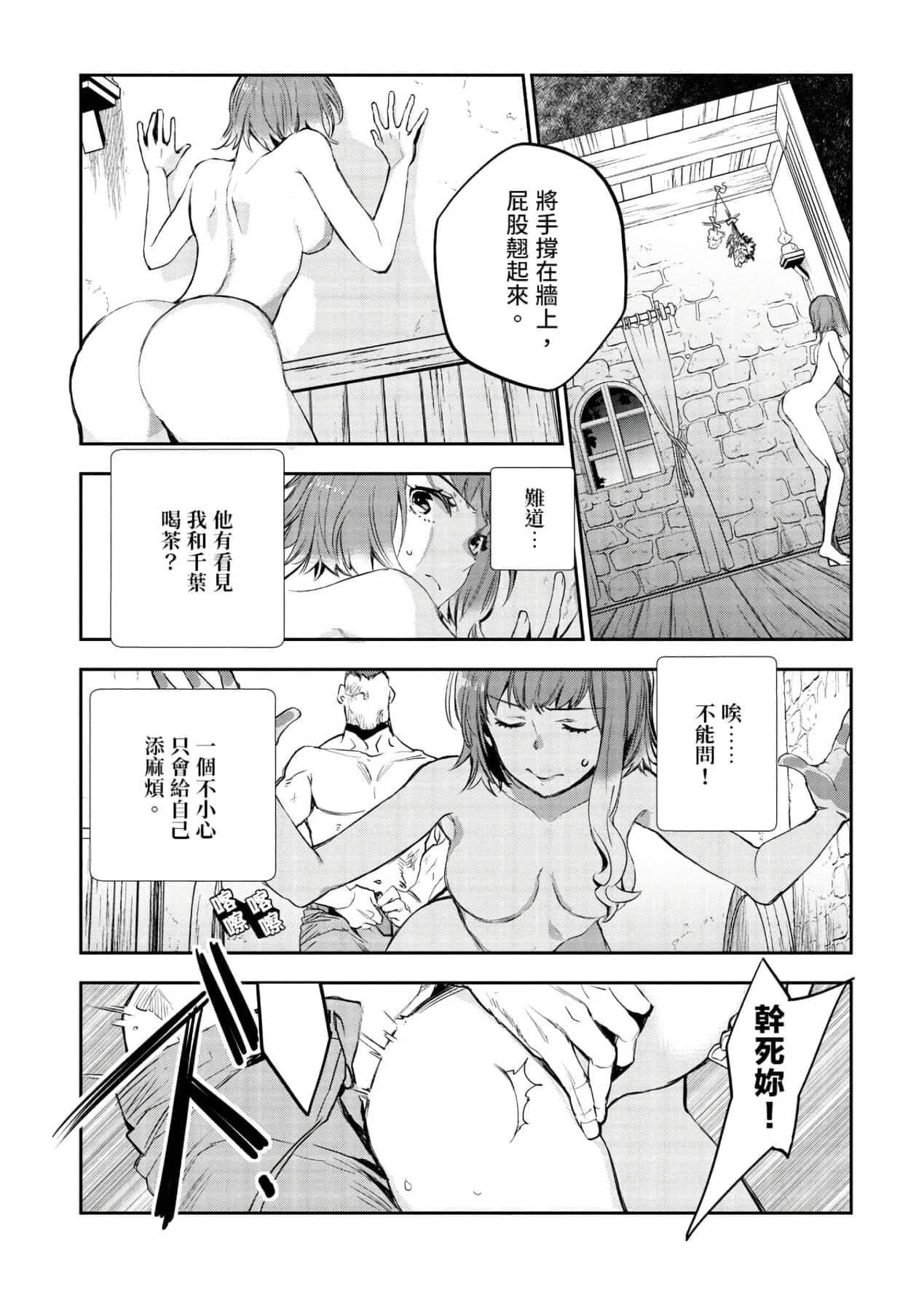 [山田J太,平鳥コウ]JKハルは異世界で娼婦になった＼女高中生小春在異世界成為娼妓[DL][中國翻訳][山田J太,平鳥コウ]JKハルは異世界で娼婦になった＼女高中生小春在異世界成為娼妓[DL][中國翻訳]