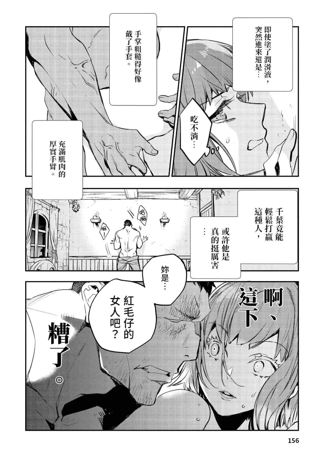 [山田J太,平鳥コウ]JKハルは異世界で娼婦になった＼女高中生小春在異世界成為娼妓[DL][中國翻訳][山田J太,平鳥コウ]JKハルは異世界で娼婦になった＼女高中生小春在異世界成為娼妓[DL][中國翻訳]