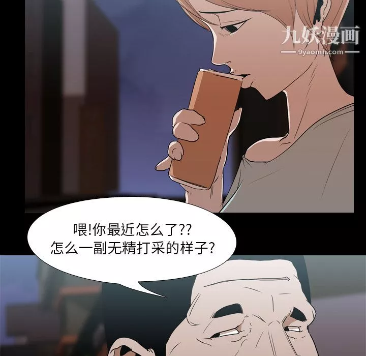 生存游戏-第17话 - 图片 49