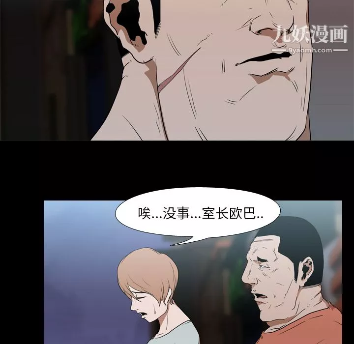 生存游戏-第17话 - 图片 50