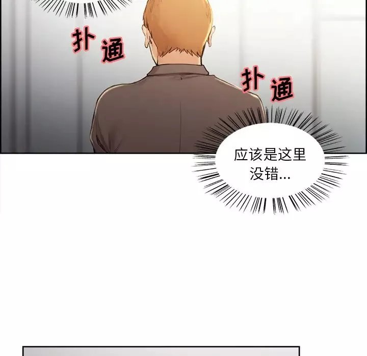 嶽母家的刺激生活第2話