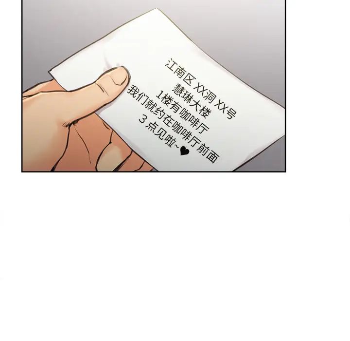 岳母家的刺激生活第2话