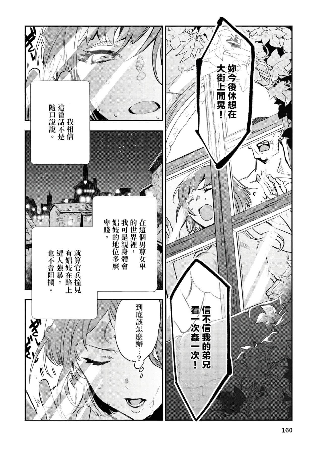 [山田J太,平鸟コウ]JKハルは异世界で娼妇になった＼女高中生小春在异世界成为娼妓[DL][中国翻訳][山田J太,平鸟コウ]JKハルは异世界で娼妇になった＼女高中生小春在异世界成为娼妓[DL][中国翻訳]