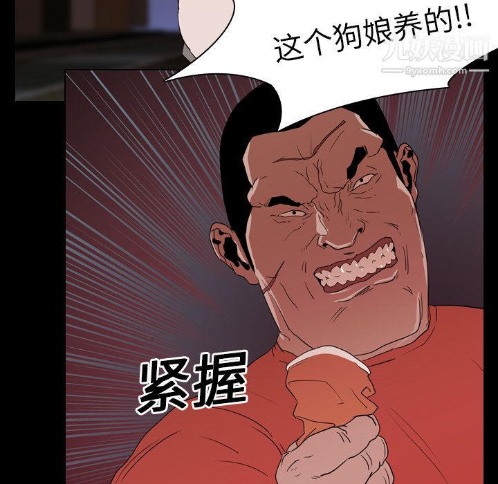 生存游戏第17话