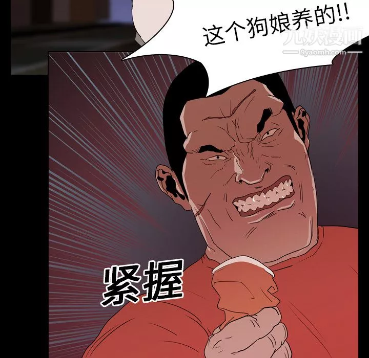 生存遊戲第17話