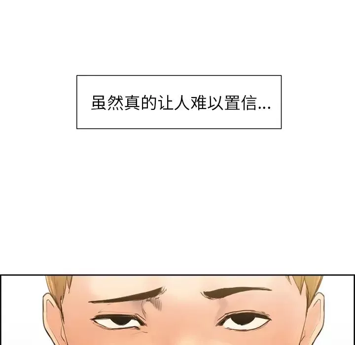 岳母家的刺激生活-第2话 - 图片 26