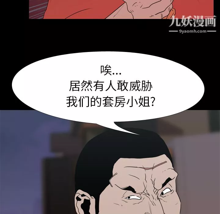 生存遊戲第17話