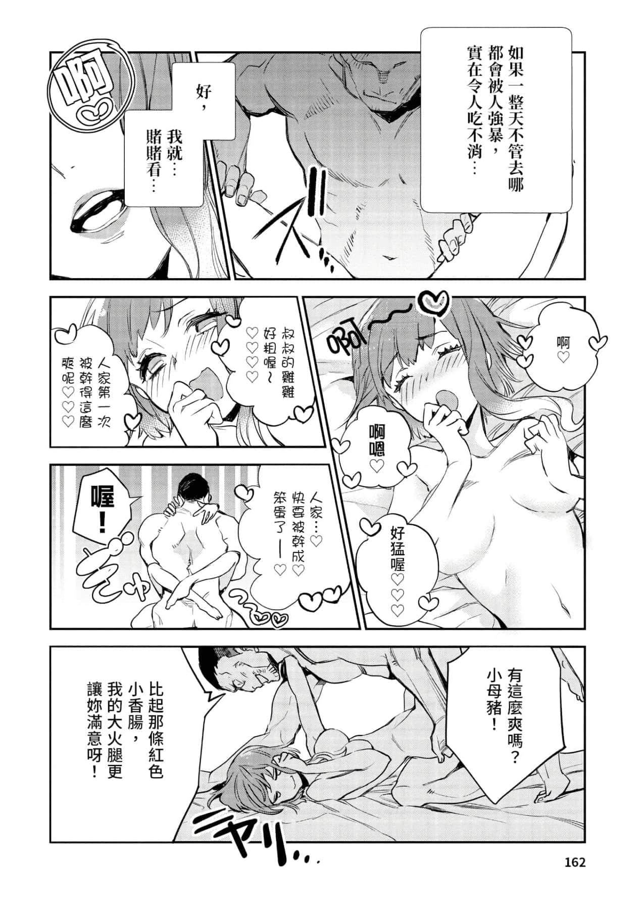 [山田J太,平鸟コウ]JKハルは异世界で娼妇になった＼女高中生小春在异世界成为娼妓[DL][中国翻訳][山田J太,平鸟コウ]JKハルは异世界で娼妇になった＼女高中生小春在异世界成为娼妓[DL][中国翻訳]