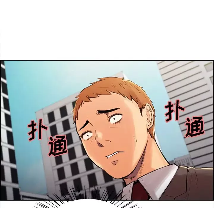 嶽母家的刺激生活第2話