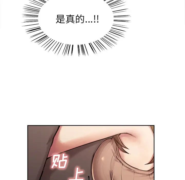 嶽母家的刺激生活第2話